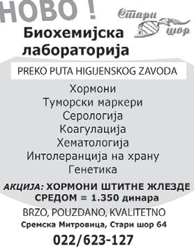 Тел: 632-237 - Про да јем ку ћу са окућ ни цом на 35 ари пла ца у Ле жи ми ру.