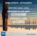 Orkesterin Naxos-debyyttilevyllä brasilialaisen brasilialaisen säveltäjän Heitor Villa-Loboksen sinfoniat nro 6 & 7. Tuotenumero: 8.