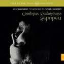 Rachmaninov, Sergey - Piano Sonata No.