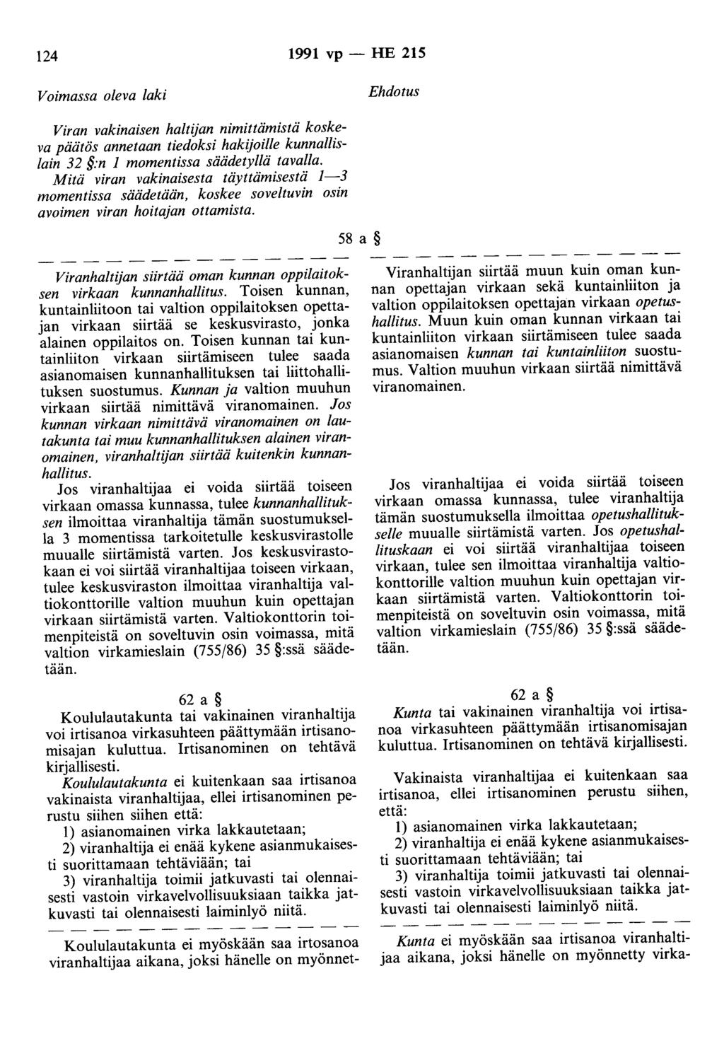 124 1991 vp - HE 215 Voimassa oleva laki Ehdotus Viran vakinaisen haltijan nimittämistä koskeva päätös annetaan tiedoksi hakijoille kunnallislain 32 :n 1 momentissa säädetyllä tavalla.