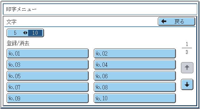 Leima Koske [Edellinen]-näppäintä. 4 Teksti 5 0 Tallenna/Poista No.0 AAA AAA No.03 CCC CCC No.0 BBB BBB No.04 Edellinen 3 Palaat vaiheen näyttöön.
