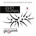 Various Artists - Faithsongs: Unrivaled King Tuotenumero: 70068 Levymerkki: In:ciite Laji: Ylistysmusiikki EAN: 878207006824