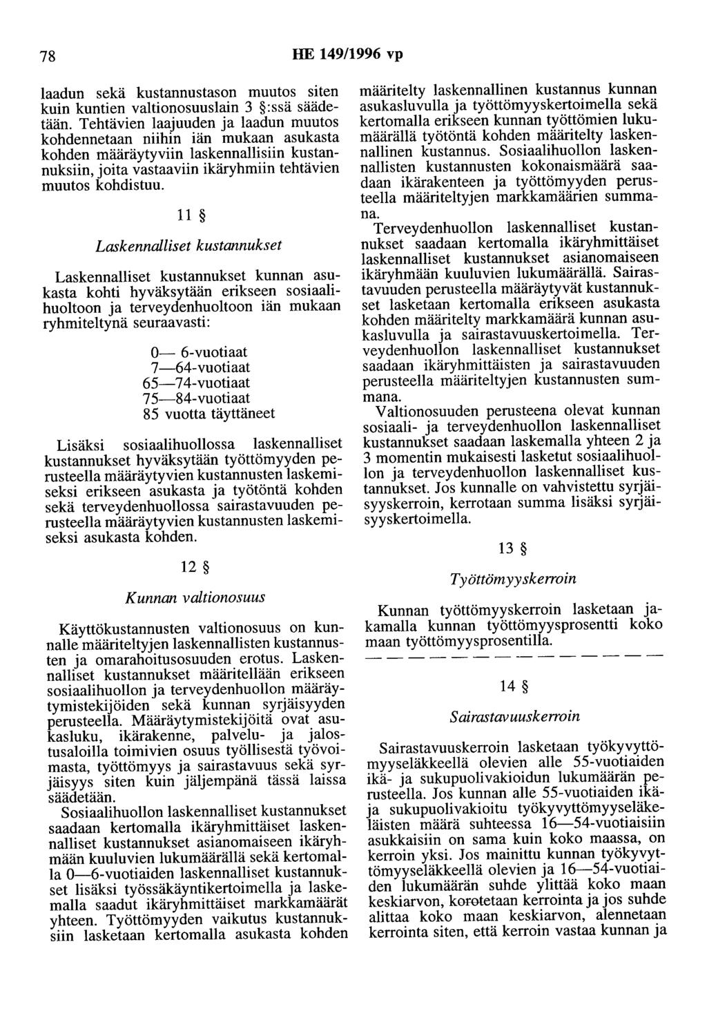 78 HE 149/1996 vp laadun sekä kustannustason muutos siten kuin kuntien valtionosuuslain 3 :ssä säädetään.