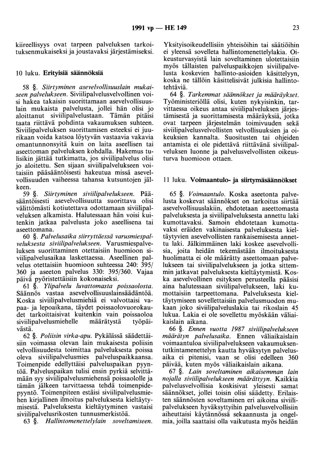 1991 vp- HE 149 23 kiireellisyys ovat tarpeen palveluksen tarkoituksenmukaiseksi ja joustavaksi järjestämiseksi. 10 luku. Erityisiä säännöksiä 58.