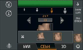 Sirona Dental Systems GmbH Käyttöohje ORTHOPHOS SL 2D / 3D 5 Käyttö 5.1 Röntgenkuvaus 5.1.2.5.3 Kuvausohjelman valinta VAARA Kun R-painiketta painetaan, ajaa laite aloitusasemaan.