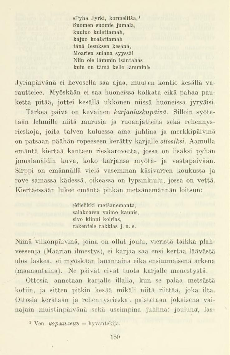 »Pyhä Jyrki, kormelitsa,1 Suomen suomie jumala, kuuluo kulettamah, kajuo koalattamah tänä lesuksen kesänä, Moarien sulana syyssäl Niin ole lämmin isäntähäs kuin on tämä kello lämmin!