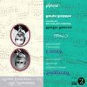 Tuotenumero: CDA 67877 Levymerkki: Hyperion Laji: Jousikvartetti EAN: 034571178776 Formaatti: CD Yksikkö: 2 Hintakoodi: 450 Ravel,