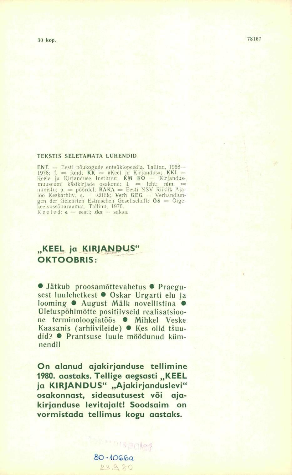 30 кор. 78167 TEKSTIS SELETAMATA LÜHENDID ENE = Eesti nõukogude entsüklopeedia. Tallinn, 1968 1978; f.