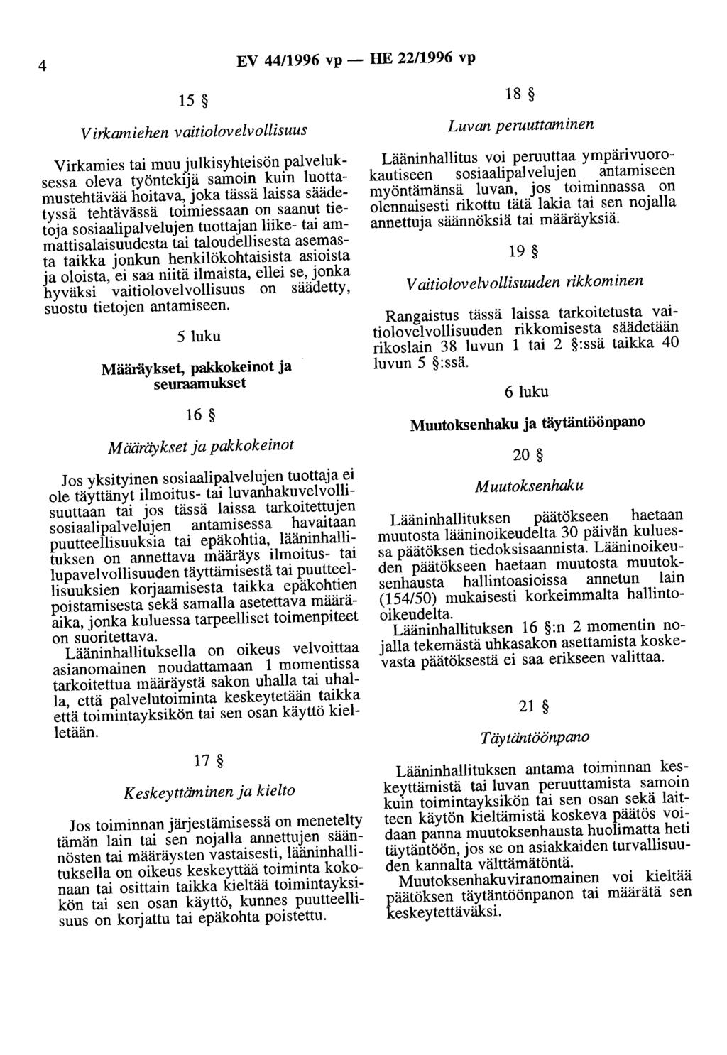 4 EV 44/1996 vp - HE 22/1996 vp 15 Virkamiehen vaitiolovelvollisuus Virkamies tai muu julkisyhteisön palveluksessa oleva työntekijä samoin kuin luottamustehtävää hoitava, joka tässä laissa säädetyssä