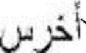 Haj Qasem; Haji Qassem; Sarder Soleimani) Syntymäaika: 11.3.1957; Syntymäpaikka: Qom, Iran (islamilainen tasavalta); Passi nro: 008827, myönnetty Iranissa.