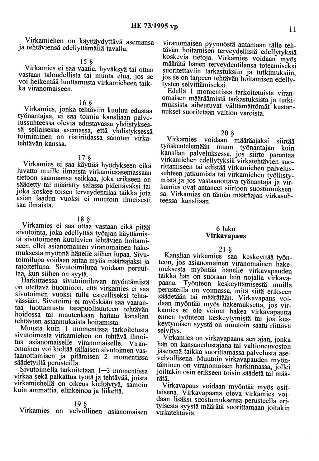 HE 73/1995 vp 11 Virkamiehen on käyttäydyttävä asemansa ja tehtäviensä edellyttämällä tavalla.