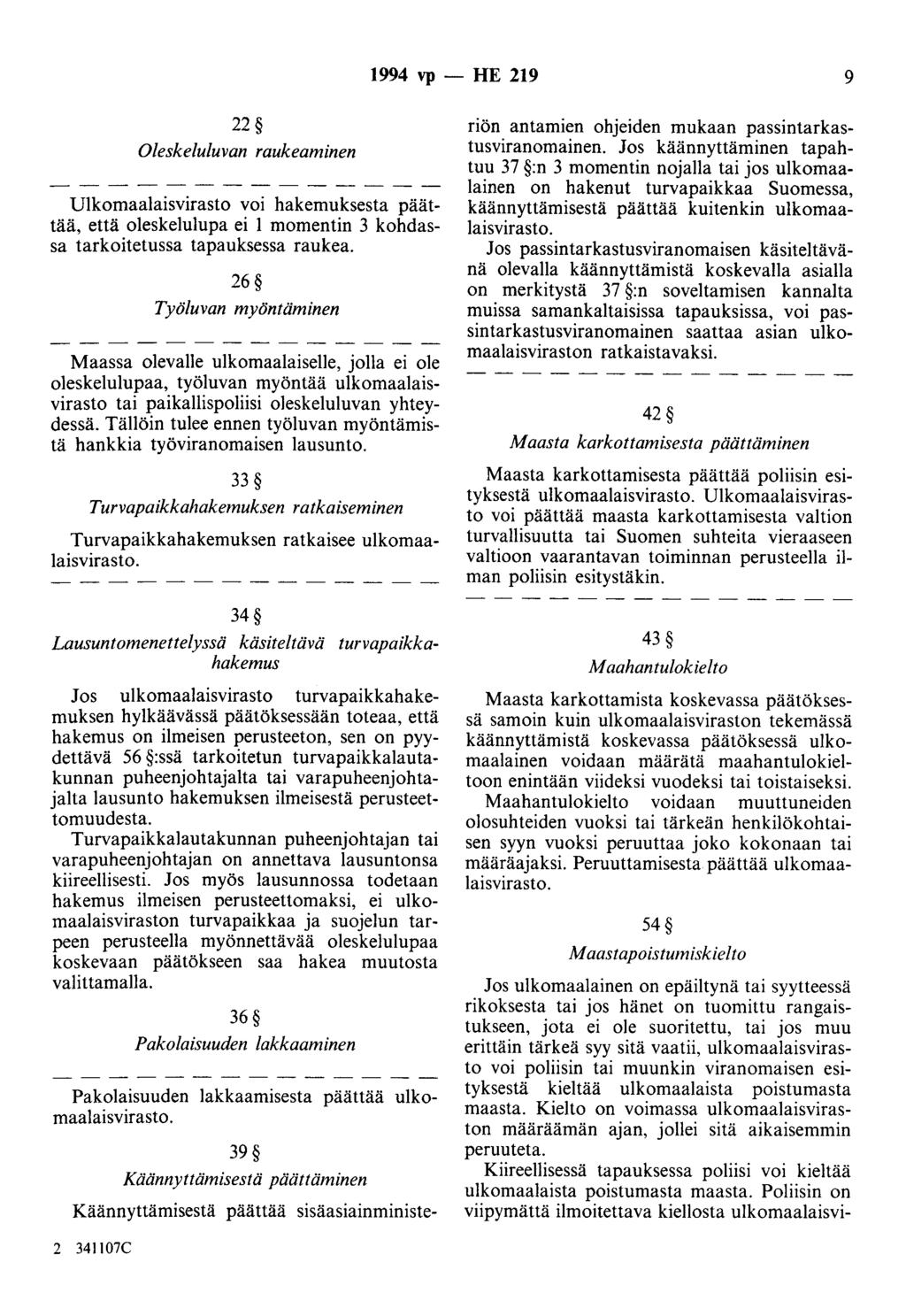 1994 vp -- IIE 219 9 22 Oleskeluluvan raukeaminen Ulkomaalaisvirasto voi hakemuksesta päättää, että oleskelulupa ei 1 momentin 3 kohdassa tarkoitetussa tapauksessa raukea.