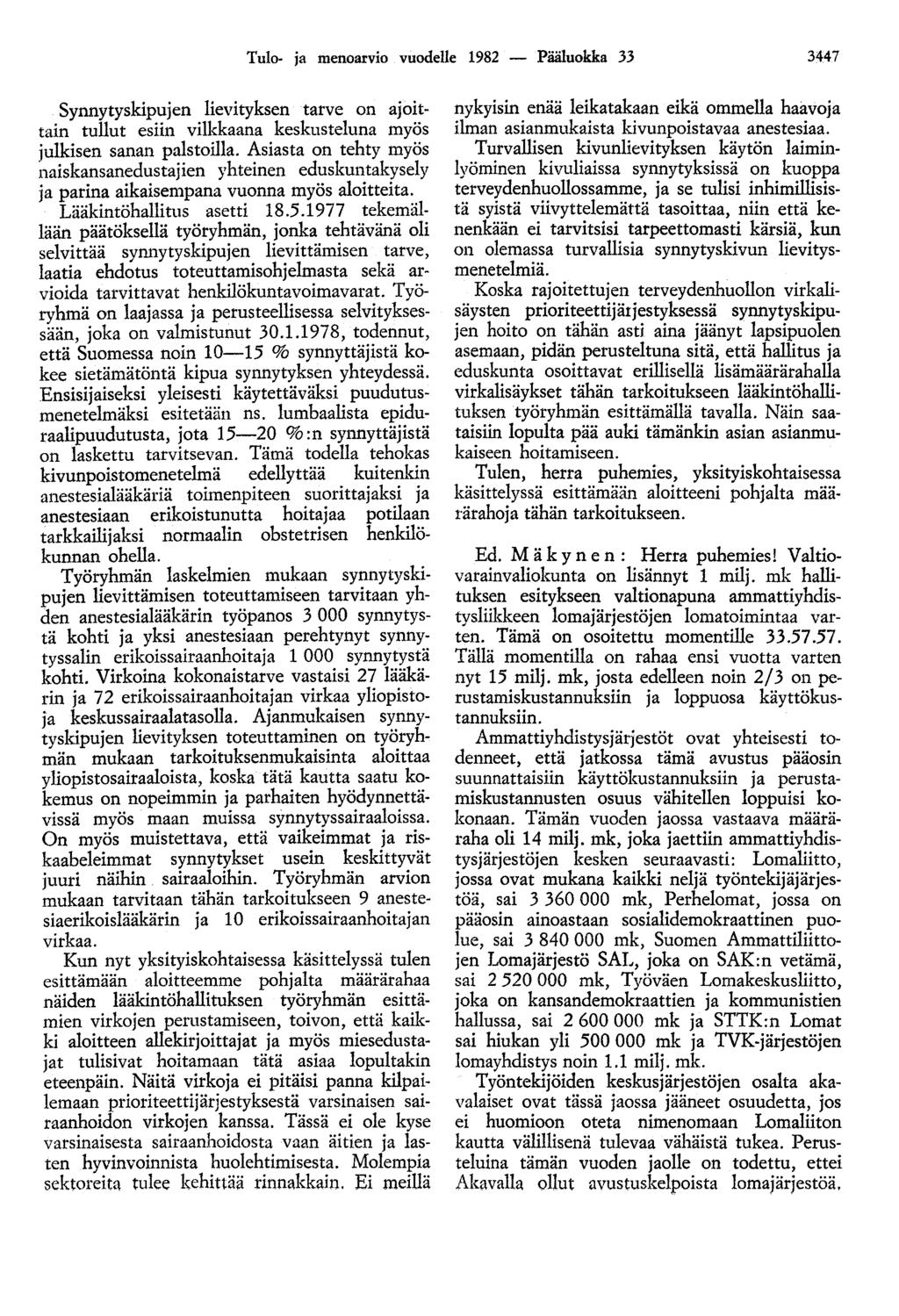 Tulo- ja menoarvio vuodelle 1982 - Pääluokka 33 3447 Synnytyskipujen lievityksen tarve on ajoittain tullut esiin vilkkaana keskusteluna myös julkisen sanan palstoilla.