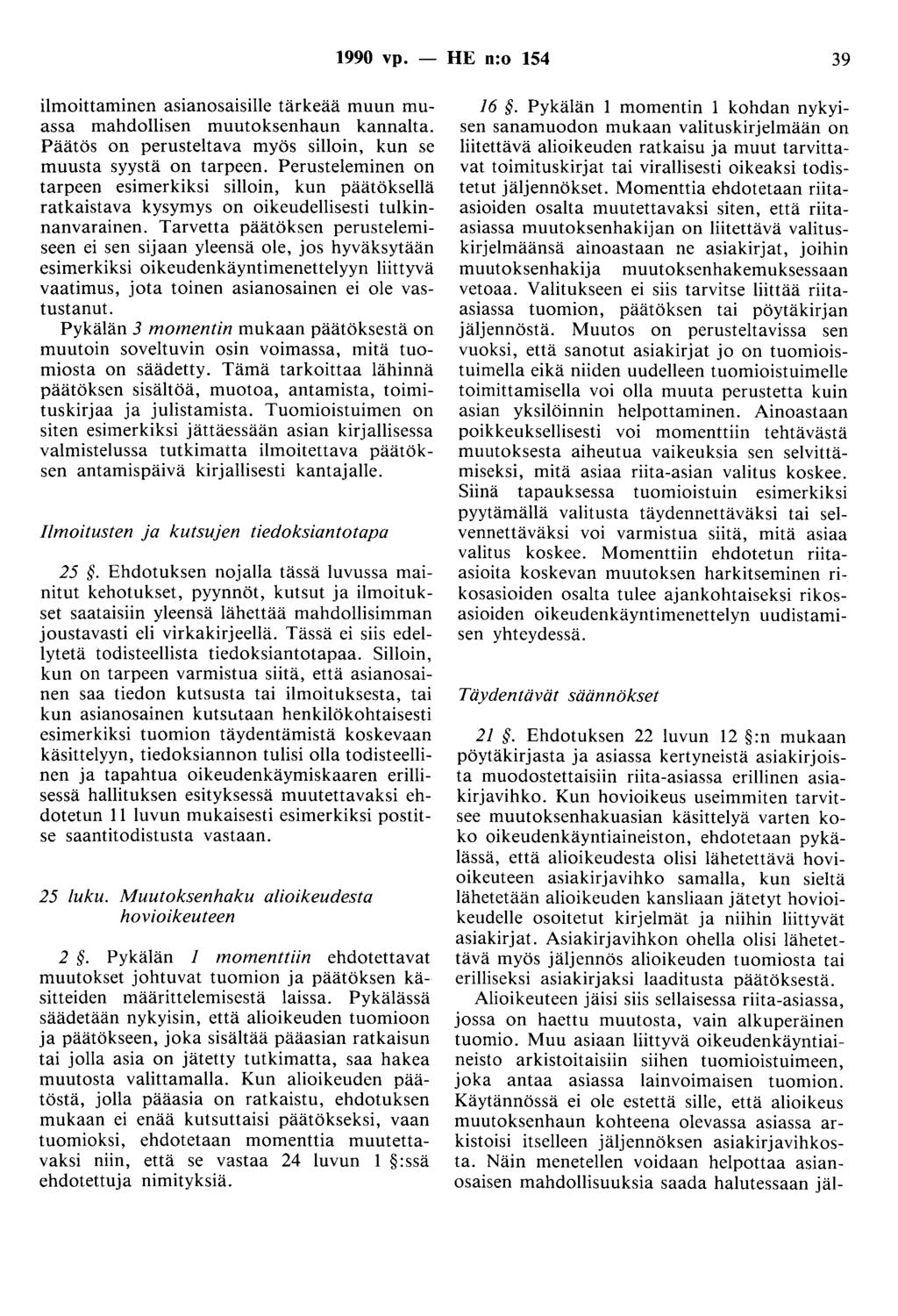 1990 vp. - HE n:o 154 39 ilmoittaminen asianasaisille tärkeää muun muassa mahdollisen muutoksenhaun kannalta. Päätös on perusteltava myös silloin, kun se muusta syystä on tarpeen.