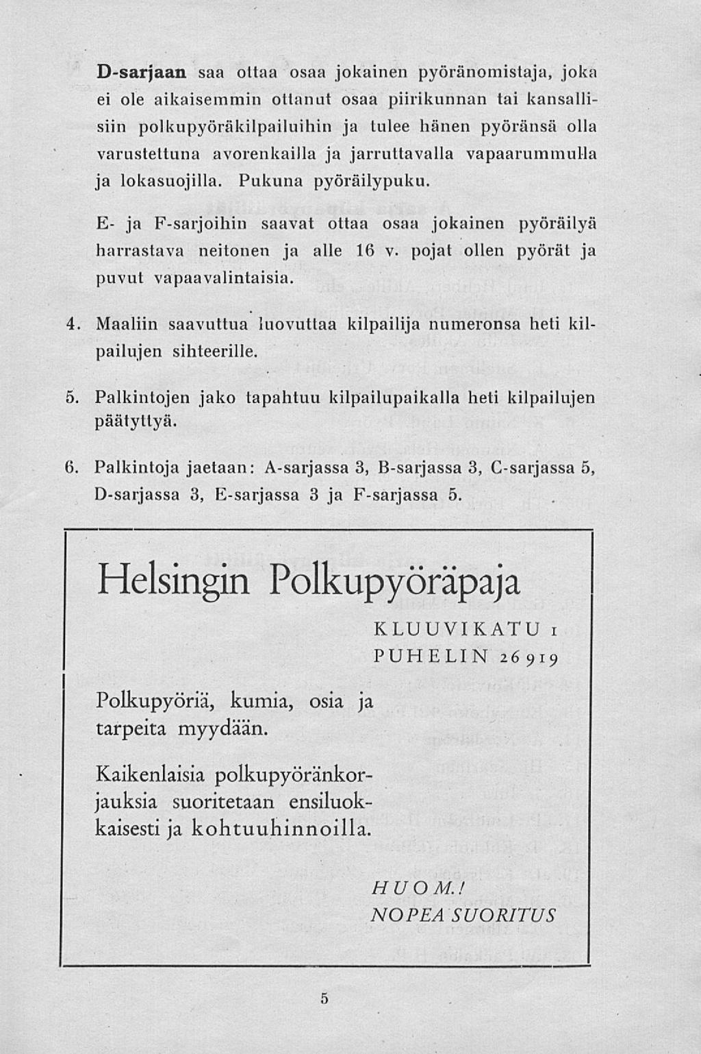 D-sarjaan saa ottaa osaa jokainen pyöränomistaja, joka ei ole aikaisemmin ottanut osaa piirikunnan tai kansallisiin polkupyöräkilpailuihin ja tulee hänen pyöränsä olla varusteltuna avorenkailla ja