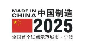 Experts Affairs) coordinates MiC2025 projects together with Ningbo China`s government allocates billions of