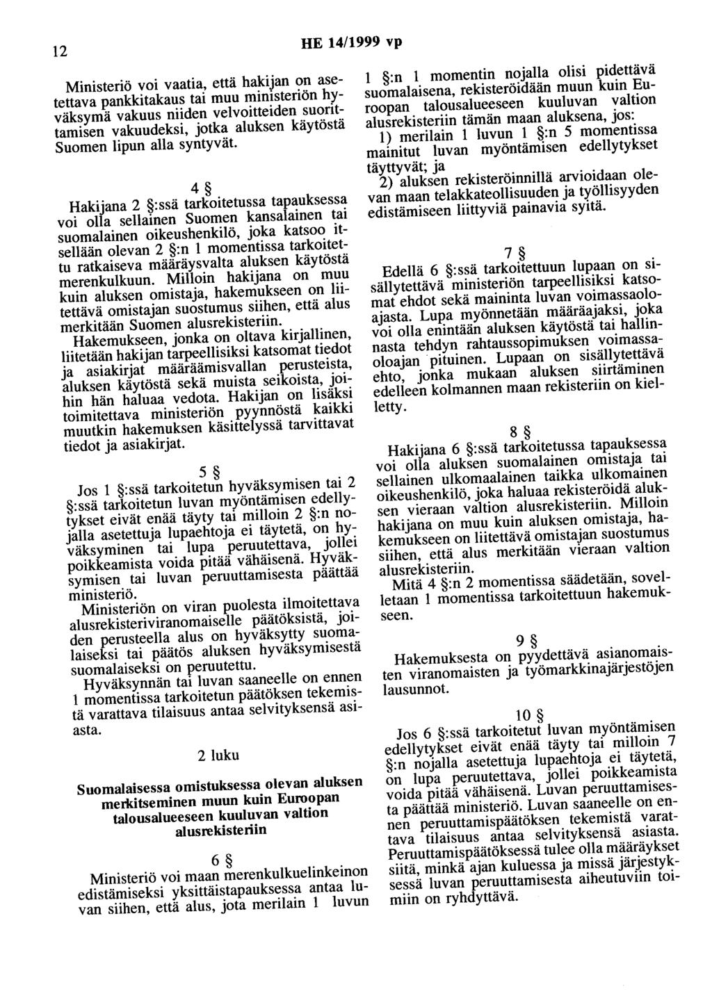 12 HE 14/1999 vp Ministeriö voi vaatia, että hakijan on asetettava pankkitakaus tai muu ministeriön hyväksymä vakuus niiden velvoitteiden suorittamisen vakuudeksi, jotka aluksen käytöstä Suomen lipun