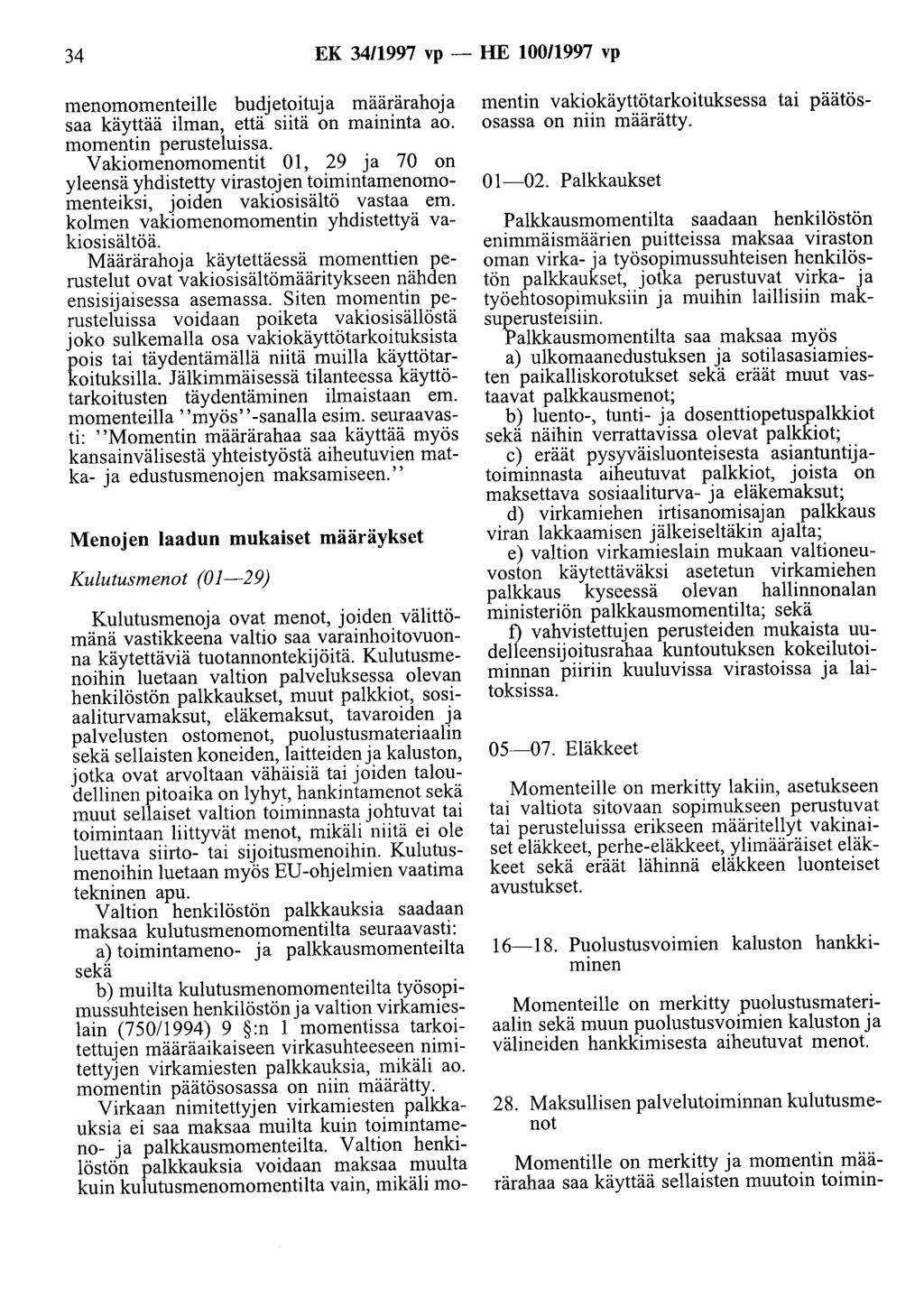 34 EK 34/1997 vp- HE 10011997 vp menomomenteille budjetoituja määrärahoja saa käyttää ilman, että siitä on maininta ao. momentin perusteluissa.