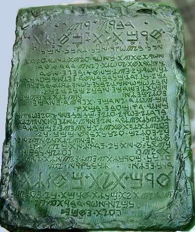 Tabula Smaragdina ( Smaragditaulu ) Toinen kuuluisa hermetistinen