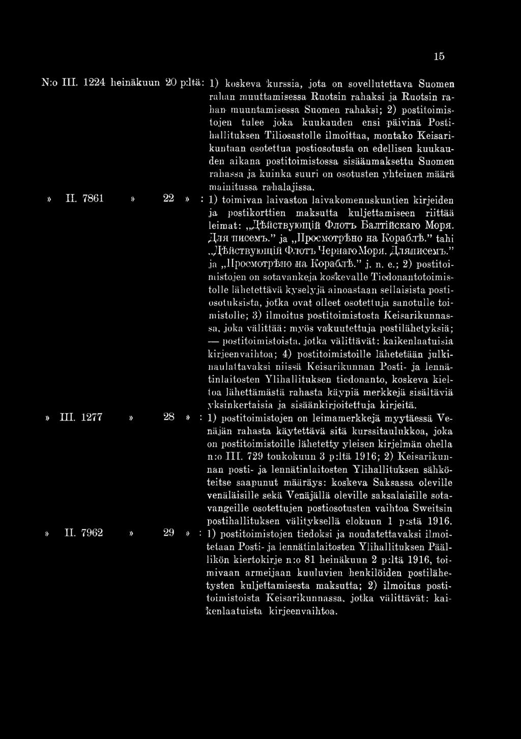 7861» 22» : 1) toimivan laivaston laivakomenuskuntien kirjeiden ja postikorttien maksutta kuljettamiseen riittää leimat:,,/^iiictbyjoiii,iii O jiotb BajrrifiCKaro Mopa.,ZJjih TTKoeivrb.