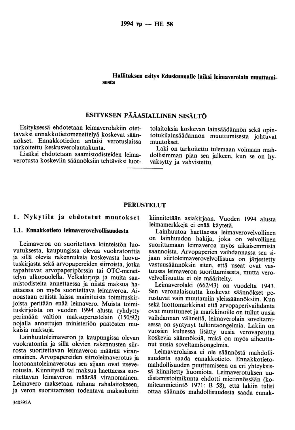 1994 vp - HE 58 Hallituksen esitys Eduskunnalle laiksi leimaverolain muuttamisesta ESITYKSEN PÄÄASIALLINEN SISÄLTÖ Esityksessä ehdotetaan leimaverolakiin otettavaksi ennakkotietomenettelyä koskevat