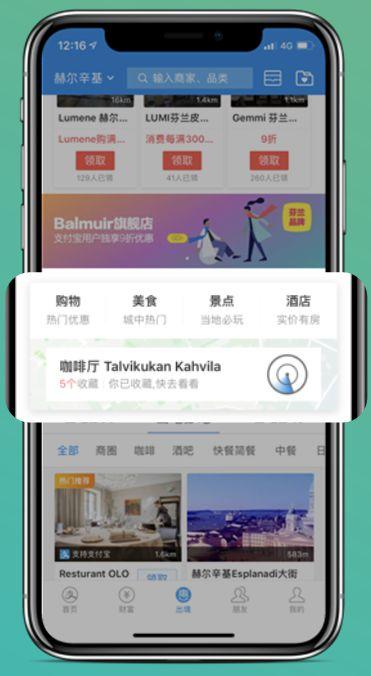 4 Alipay Merchants Radar Alipay käyttäjät voivat