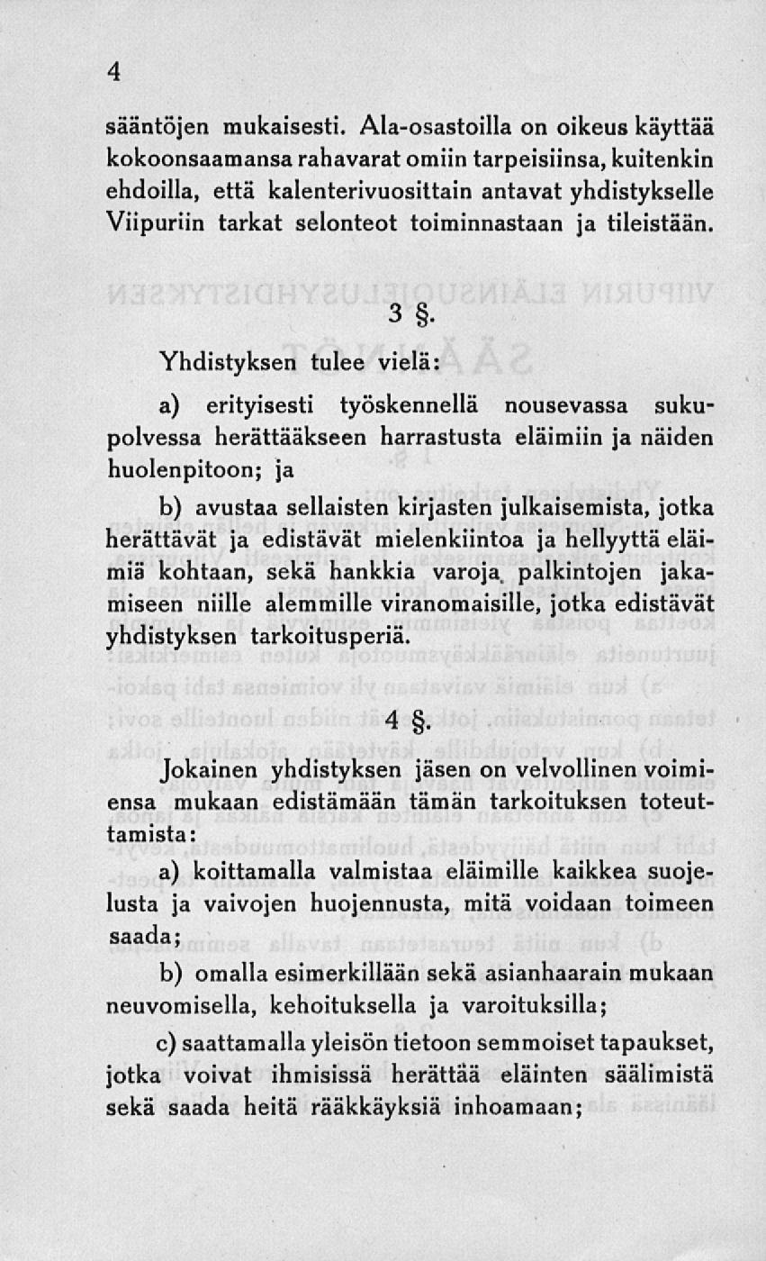 sääntöjen mukaisesti, on oikeus käyttää kokoonsaamansa ranavarat omiin tarpeisiinsa, kuitenkin endailla, että kalenterivuosittain antavat vndistvkselle Viipuriin tarkat selonteot toiminnastaan ja