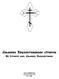 Johannes Krysostomoksen liturgia