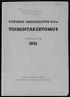 Urheiluliiflo r. A r.u:! s toi.,.. y. C!Ppale. TYÖVÄEN URHEILULIITTO R.Y:n TOIMINTAKERTOMUS VUODELTA HELSINGISSÄ 1952