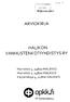 opkk.fi ARVIOKIRJA HALIKON VANHUSTENKOTIYHDISTYS RY Karpalokuja 4, z48oo HALIKKO Hornintie 5, 2 4 8 0 0 HALIKKO 08.10.201- OP-Kinteistökeskus