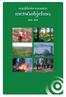 Kaakkois-Suomen metsäohjelma 2012-2015