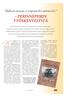 PERINNEPIIRIN TYÖSKENTELYSTÄ