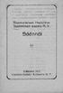 Suomalaisen Naisliiton Jaakkiman osasto r. y. säännöt. Kaakkois-Karjalan Kirjapaino O. Y. :