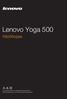 Lenovo Yoga 500 Käyttöopas