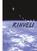Paluuta menneisyyteen ei ole, sillä valittavanamme on maailmankaikkeus tai ei mitään. Arthur C. Clarke ( ), Interplanetary Flight