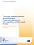 Työsuojelu verkkopohjaisessa alustataloudessa: Yhteenveto sääntelyn ja toimintapolitiikan kehittymisestä EU:ssa