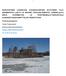 Tutkimusraportti. Tarmo Tossavainen. Karelia-ammattikorkeakoulu LOPULLINEN KÄSIKIRJOITUS , 98 sivua